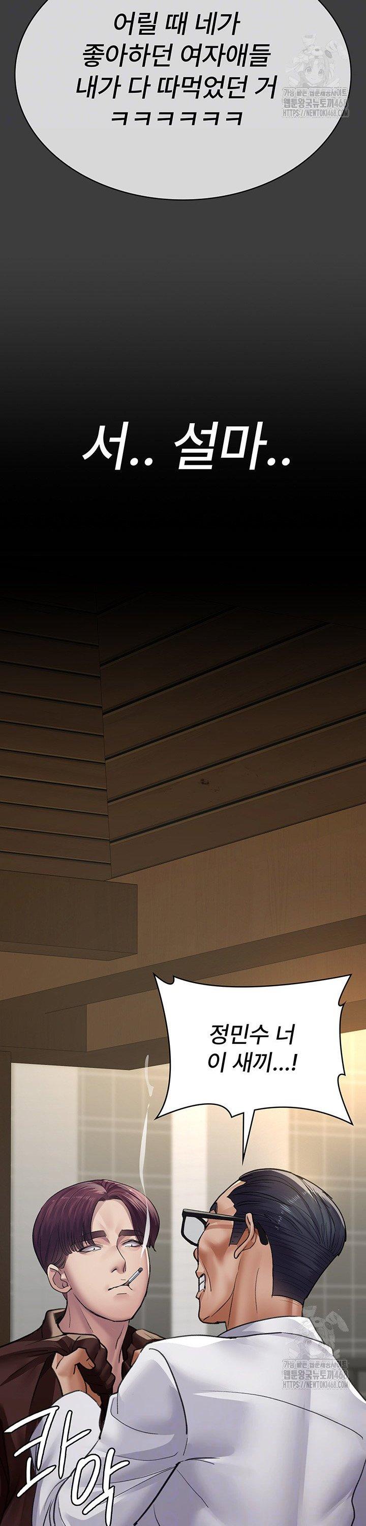 Night Hospital Raw Chapter 99 image 9