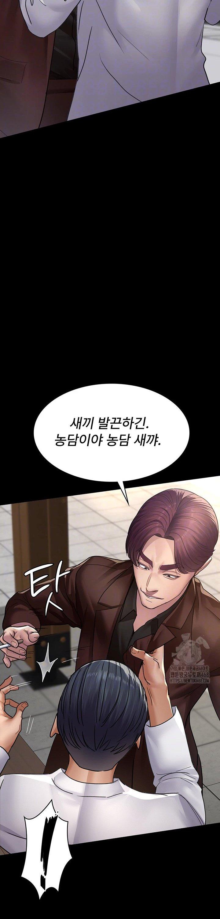 Night Hospital Raw Chapter 99 image 10
