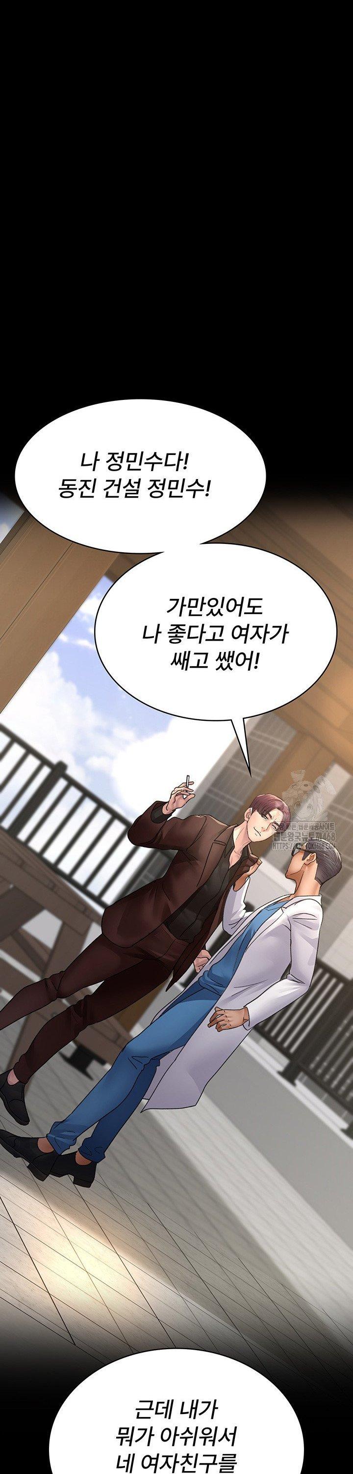 Night Hospital Raw Chapter 99 image 11