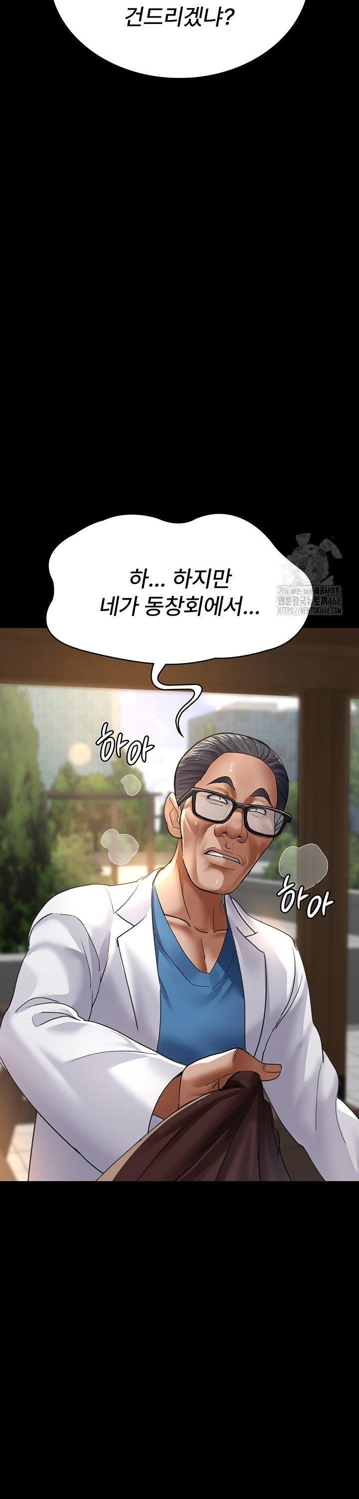 Night Hospital Raw Chapter 99 image 12