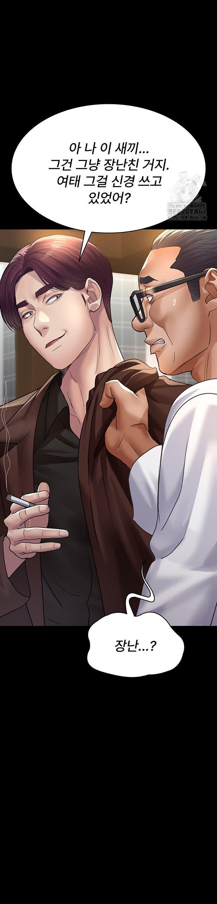 Night Hospital Raw Chapter 99 image 13