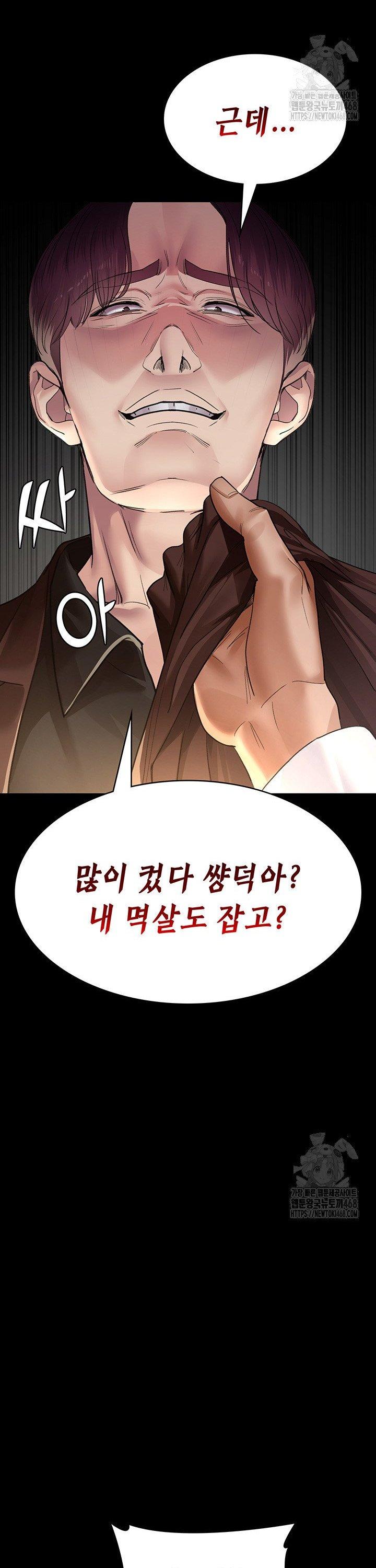 Night Hospital Raw Chapter 99 image 14