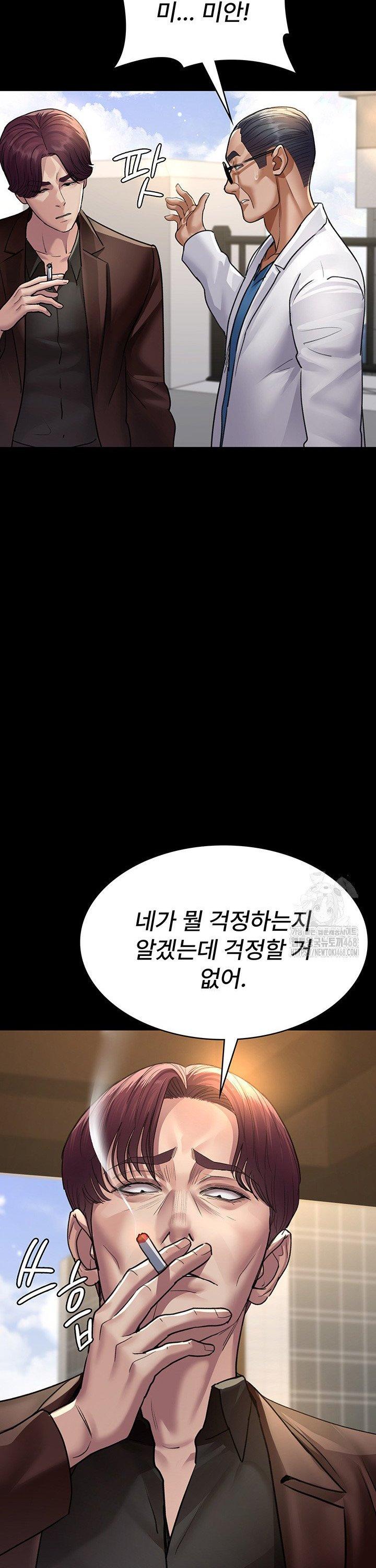 Night Hospital Raw Chapter 99 image 15