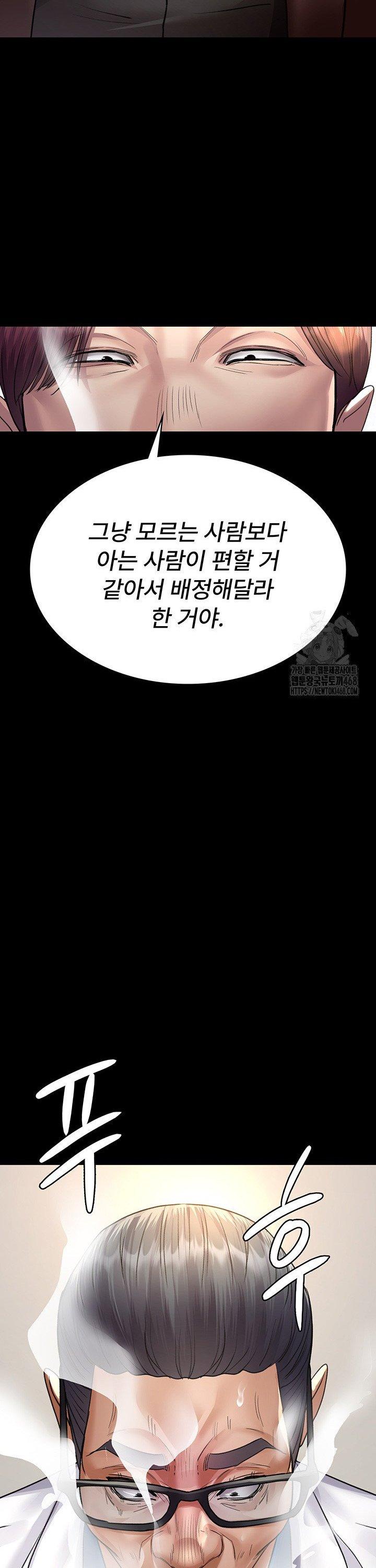 Night Hospital Raw Chapter 99 image 16