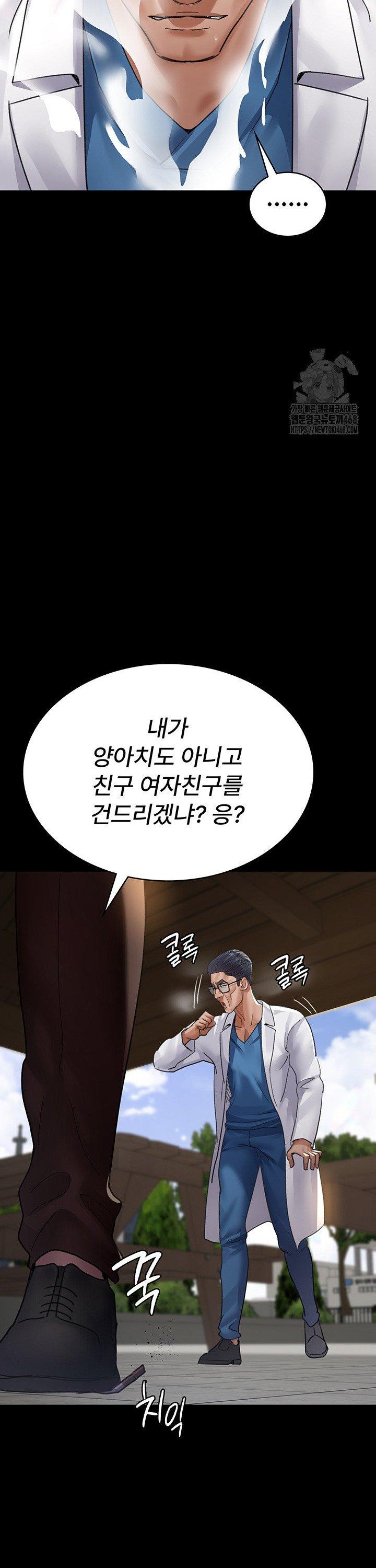 Night Hospital Raw Chapter 99 image 17