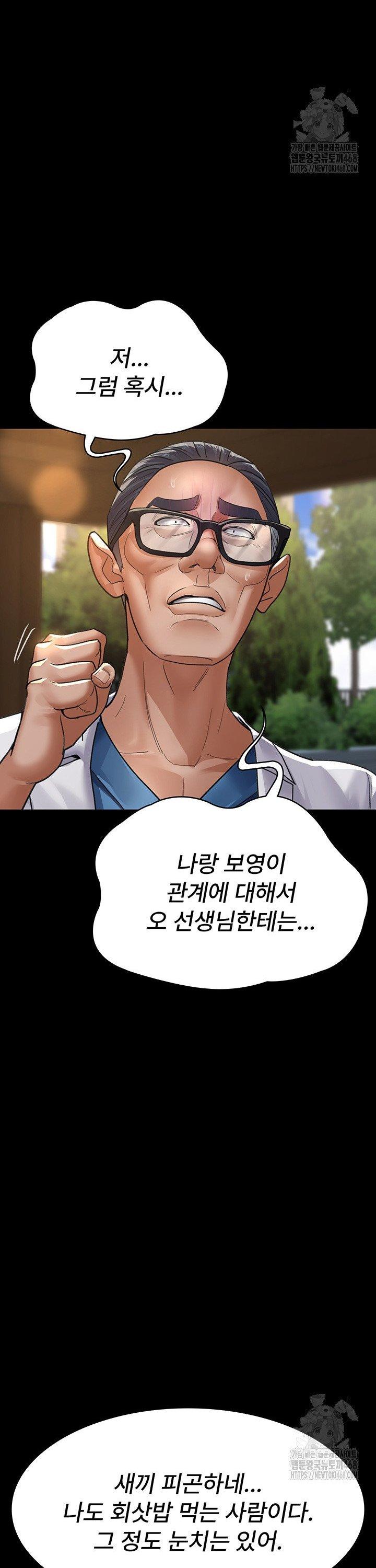 Night Hospital Raw Chapter 99 image 18