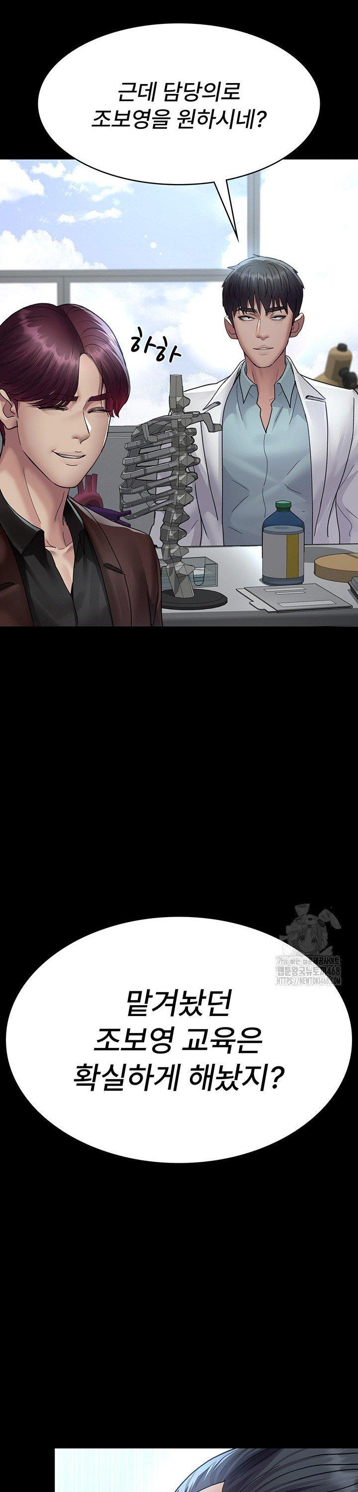 Night Hospital Raw Chapter 99 image 1