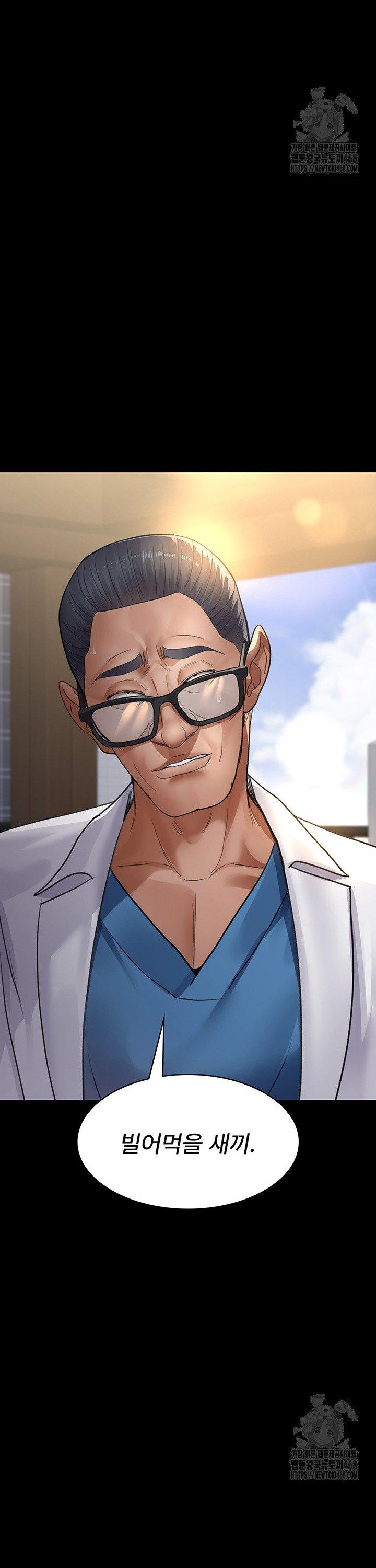 Night Hospital Raw Chapter 99 image 21