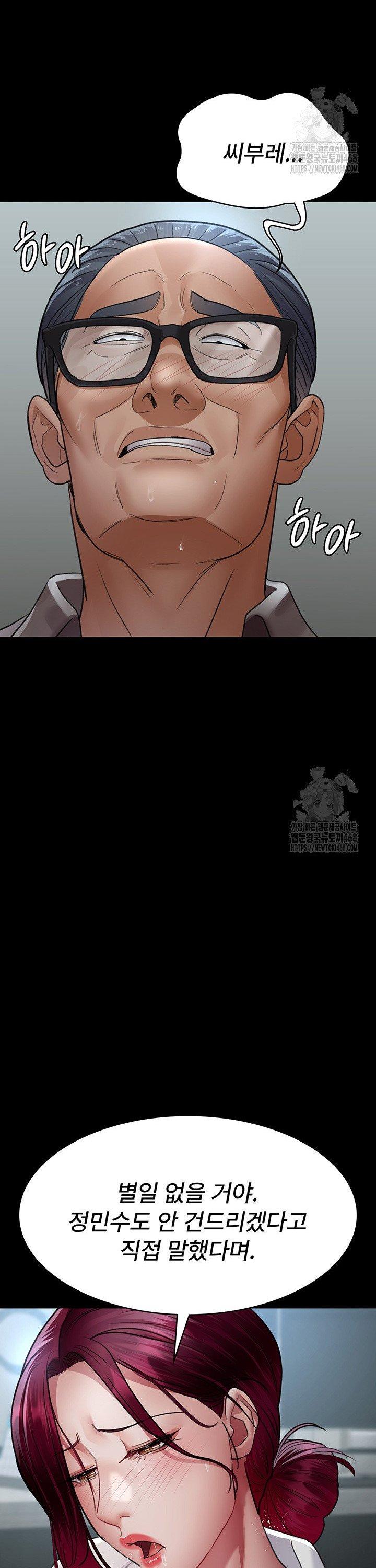 Night Hospital Raw Chapter 99 image 26