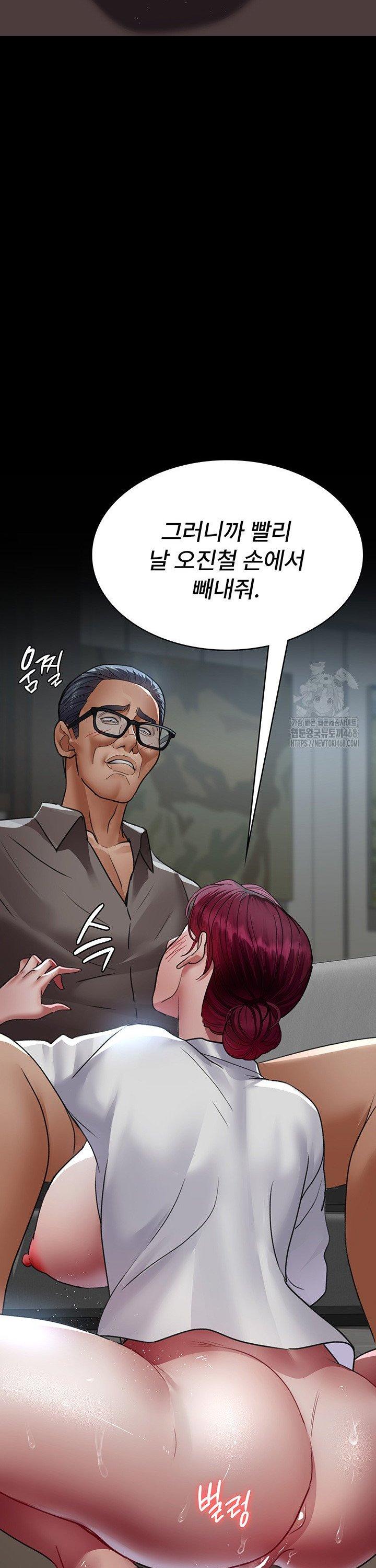 Night Hospital Raw Chapter 99 image 38