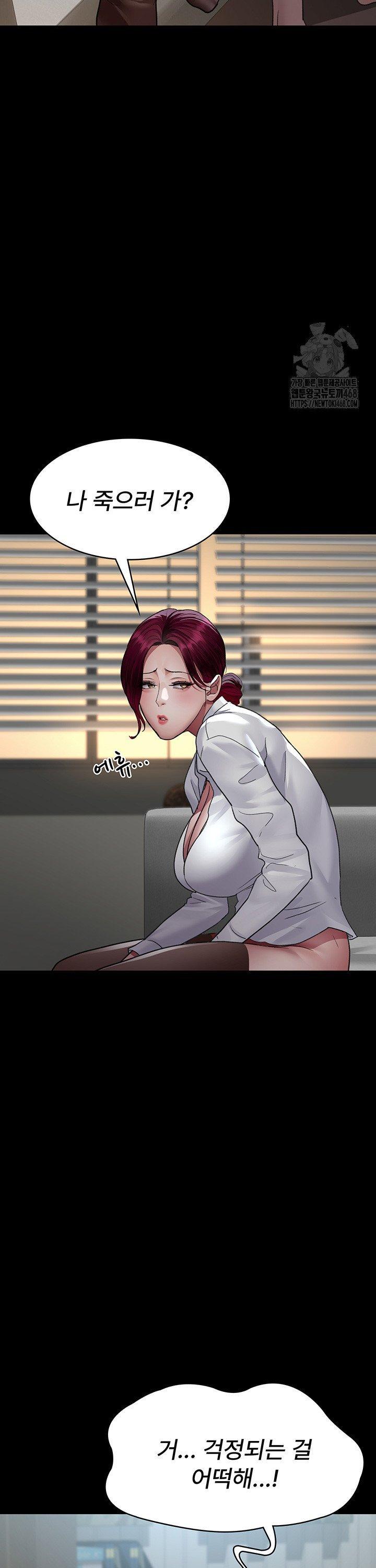 Night Hospital Raw Chapter 99 image 45