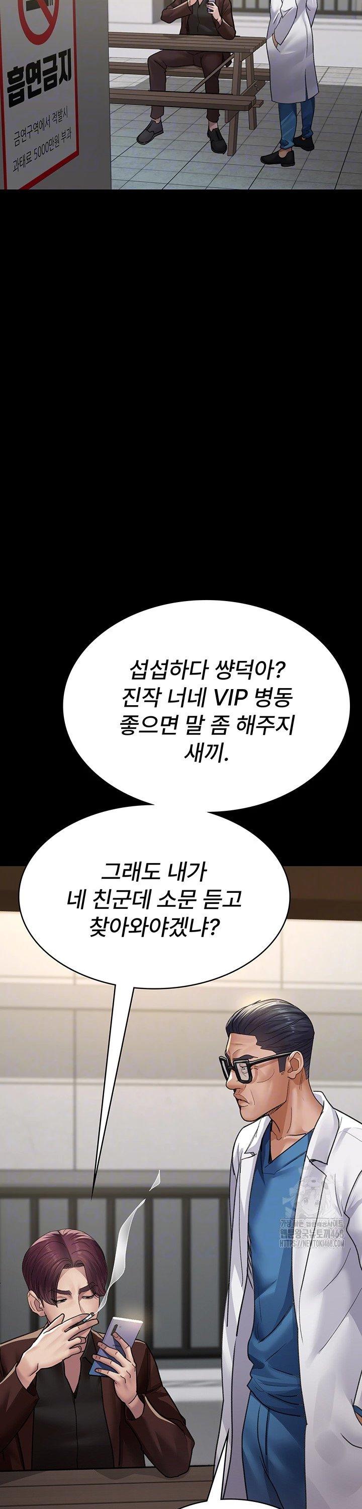 Night Hospital Raw Chapter 99 image 4