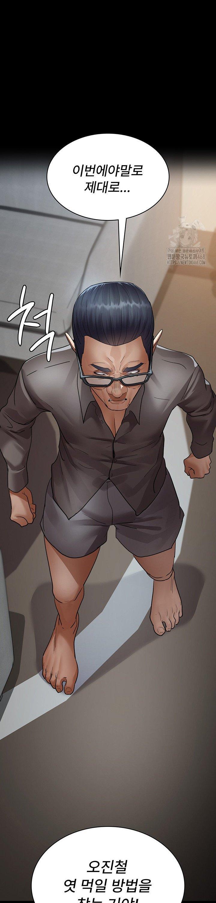 Night Hospital Raw Chapter 99 image 50