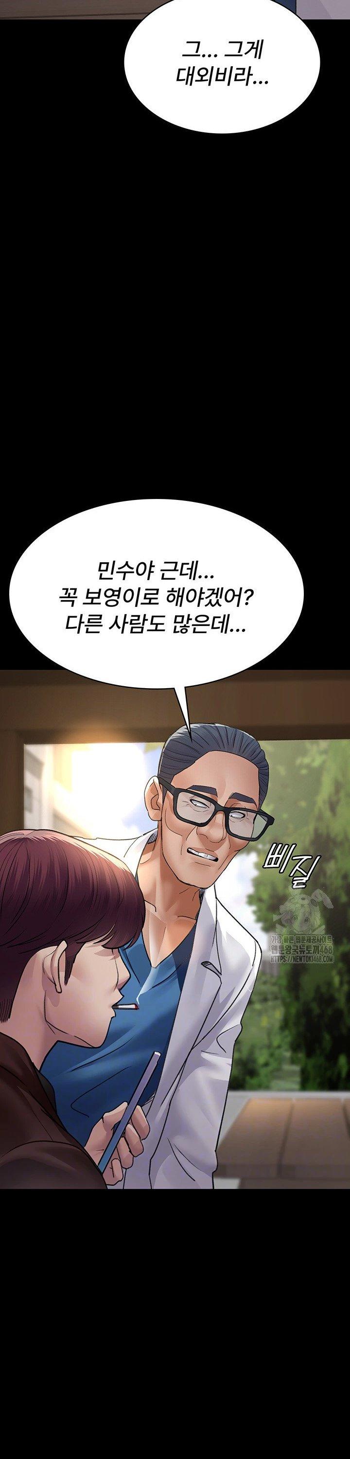 Night Hospital Raw Chapter 99 image 5