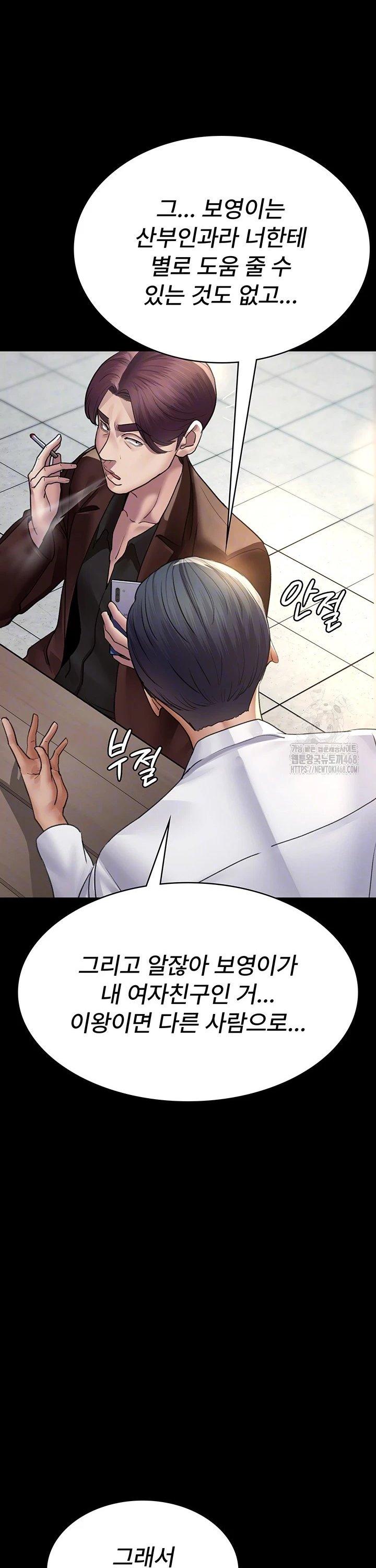 Night Hospital Raw Chapter 99 image 6