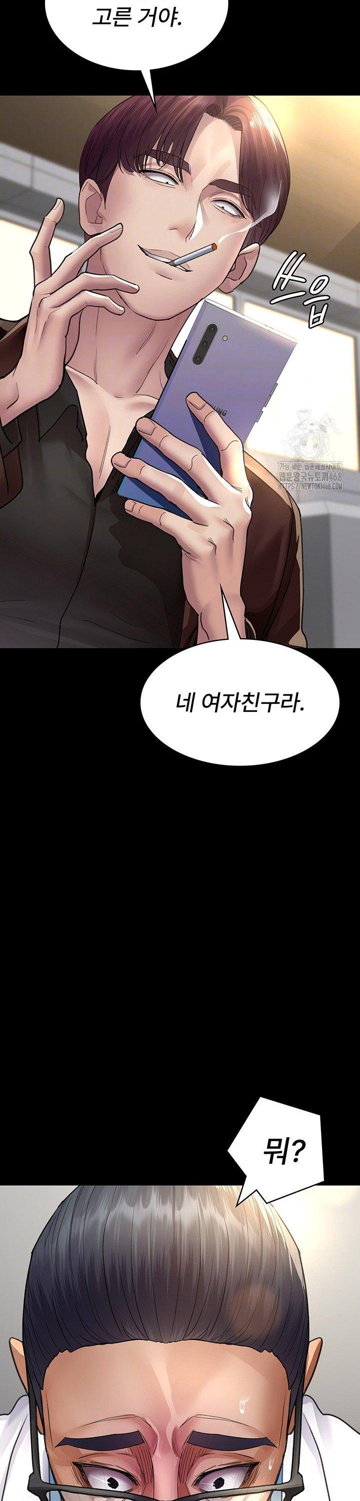 Night Hospital Raw Chapter 99 image 7