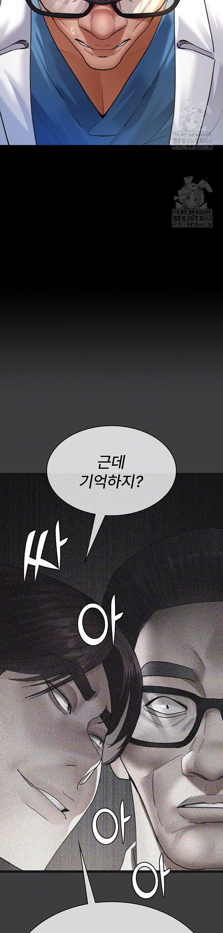 Night Hospital Raw Chapter 99 image 8