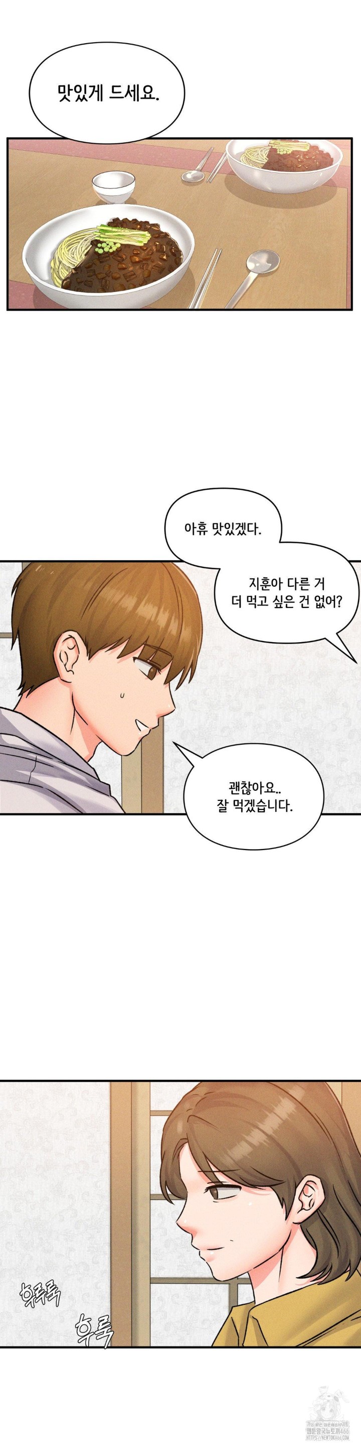 She’s Cute Only to Me Raw Chapter 1 image 10
