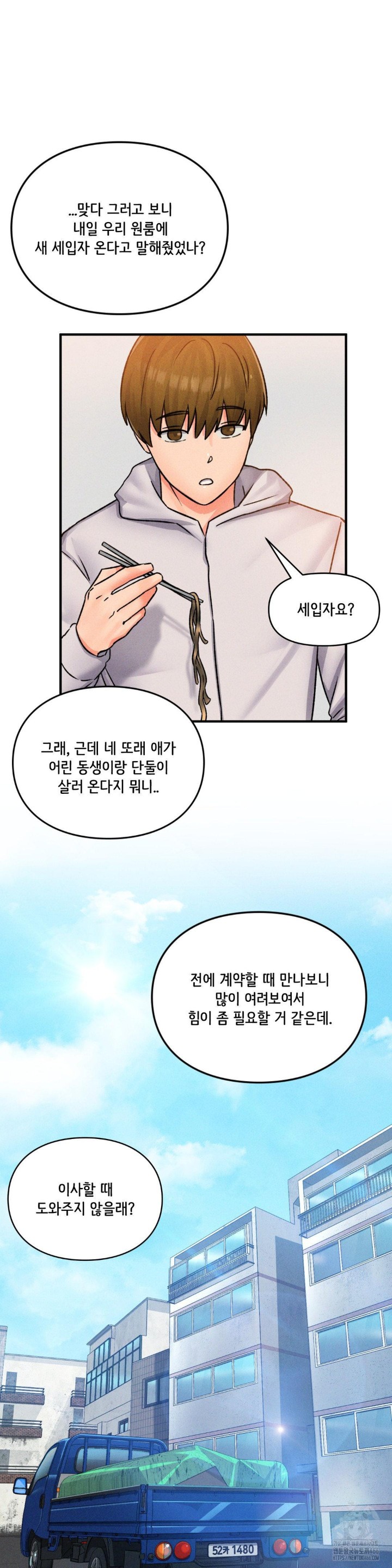 She’s Cute Only to Me Raw Chapter 1 image 11