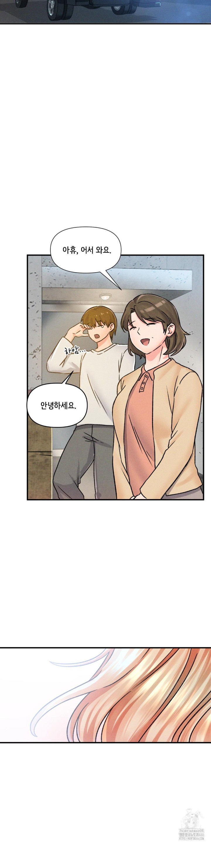 She’s Cute Only to Me Raw Chapter 1 image 12