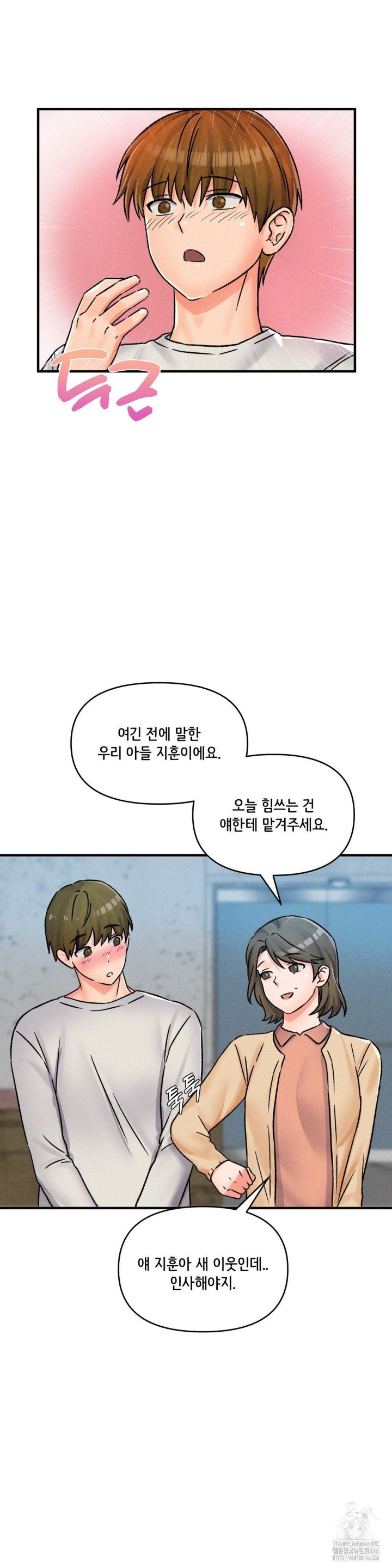 She’s Cute Only to Me Raw Chapter 1 image 14