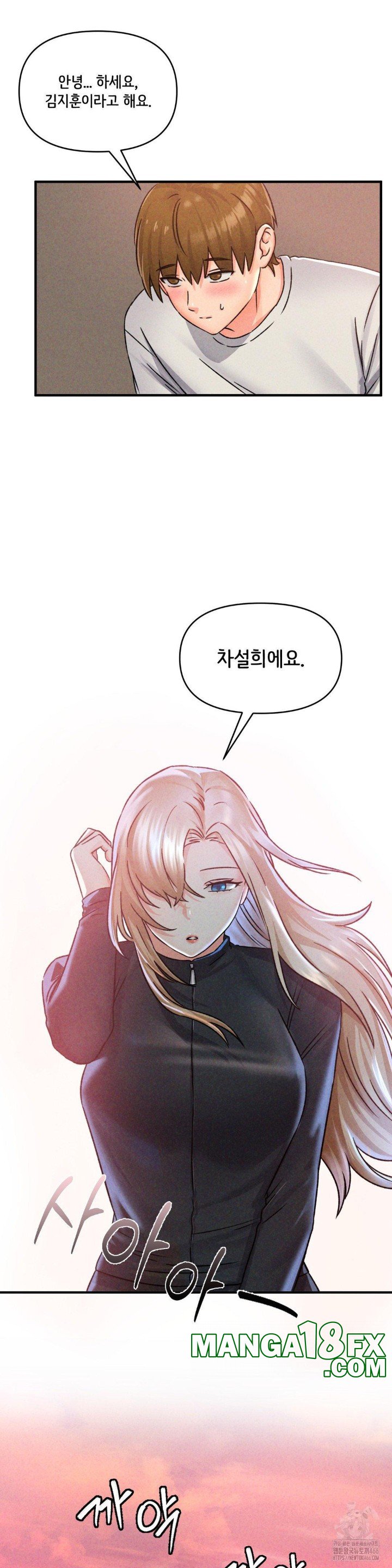 She’s Cute Only to Me Raw Chapter 1 image 15