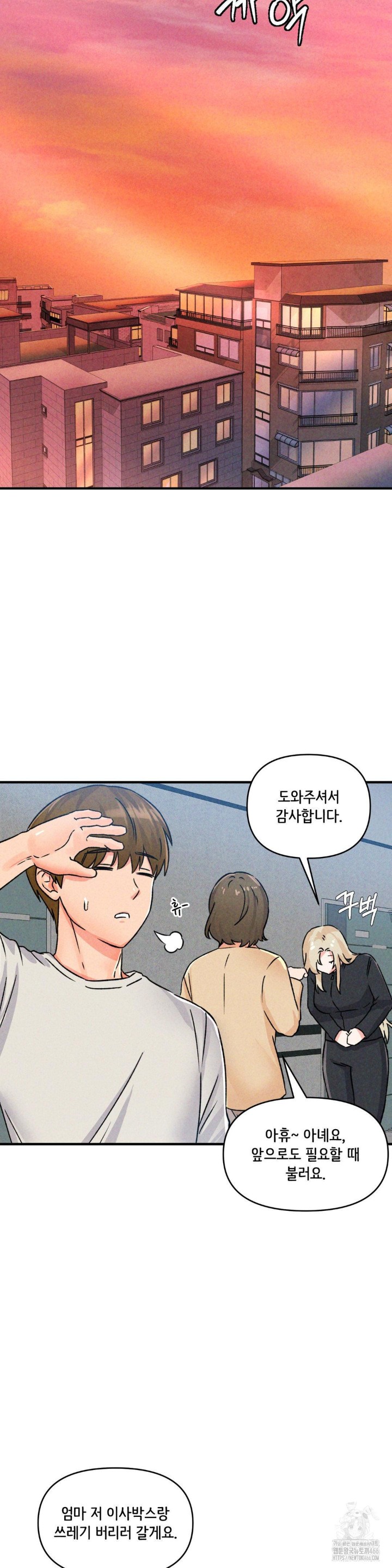 She’s Cute Only to Me Raw Chapter 1 image 16