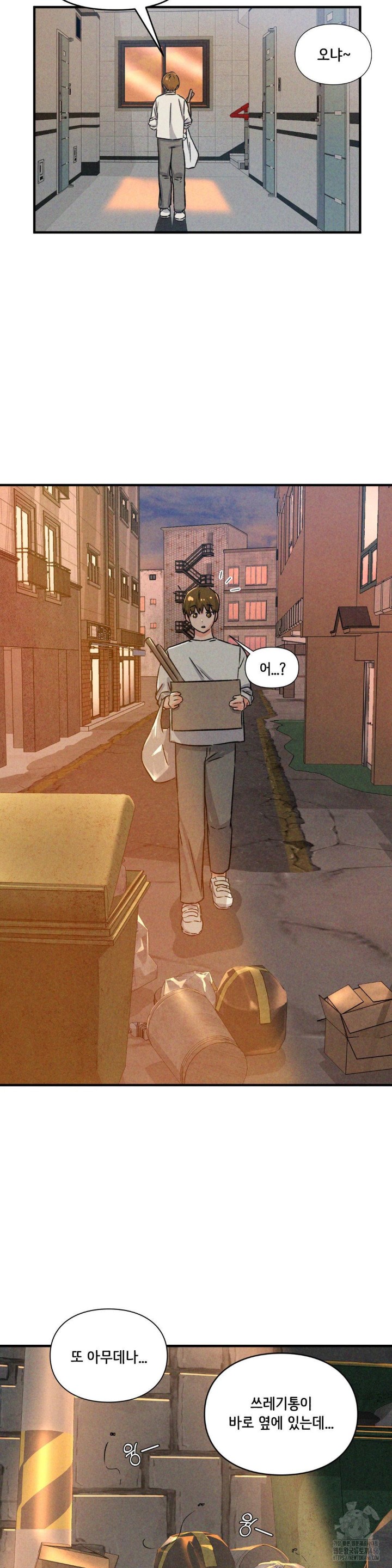 She’s Cute Only to Me Raw Chapter 1 image 17
