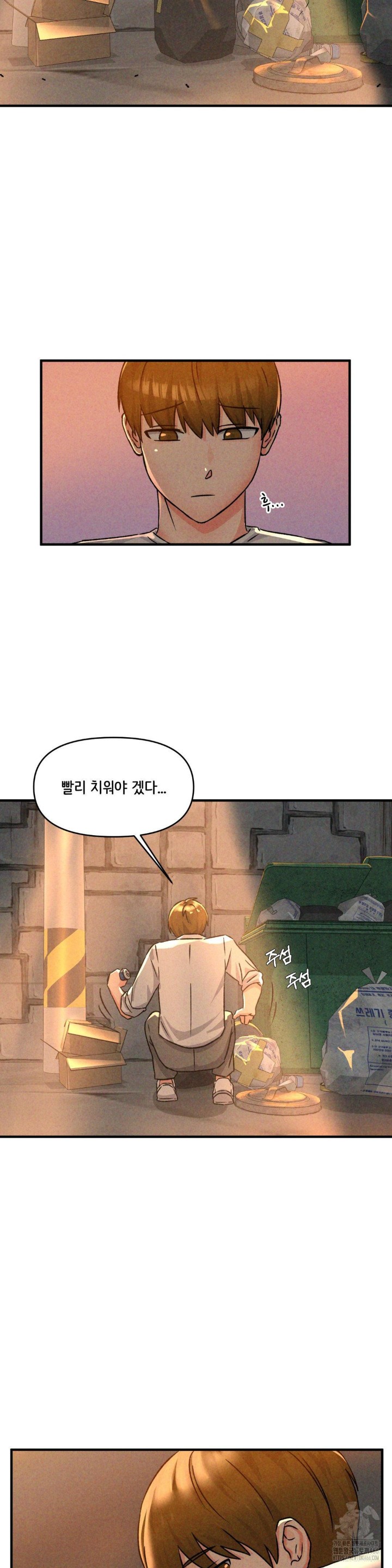 She’s Cute Only to Me Raw Chapter 1 image 18