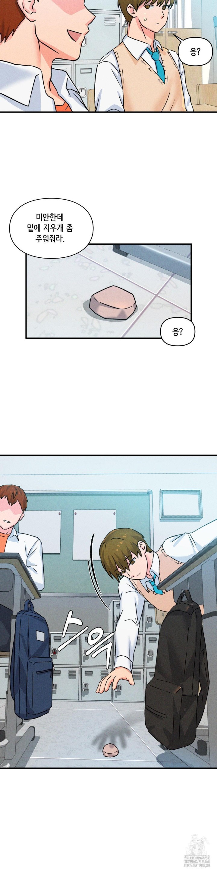 She’s Cute Only to Me Raw Chapter 1 image 34