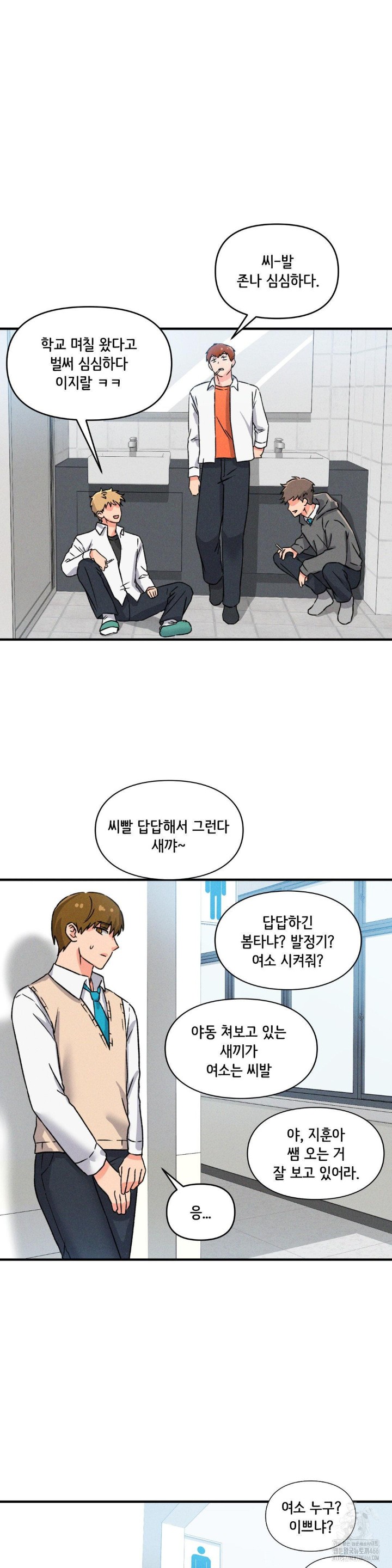 She’s Cute Only to Me Raw Chapter 1 image 37