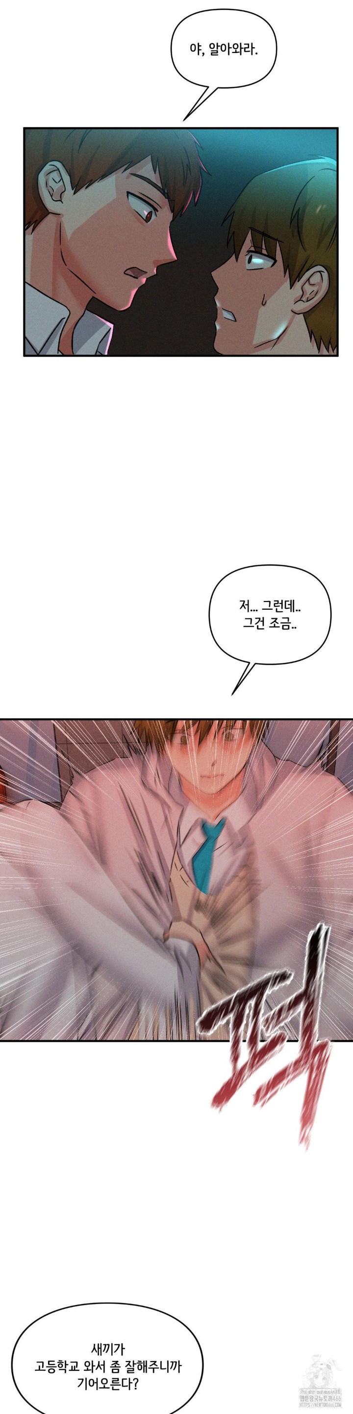 She’s Cute Only to Me Raw Chapter 1 image 45