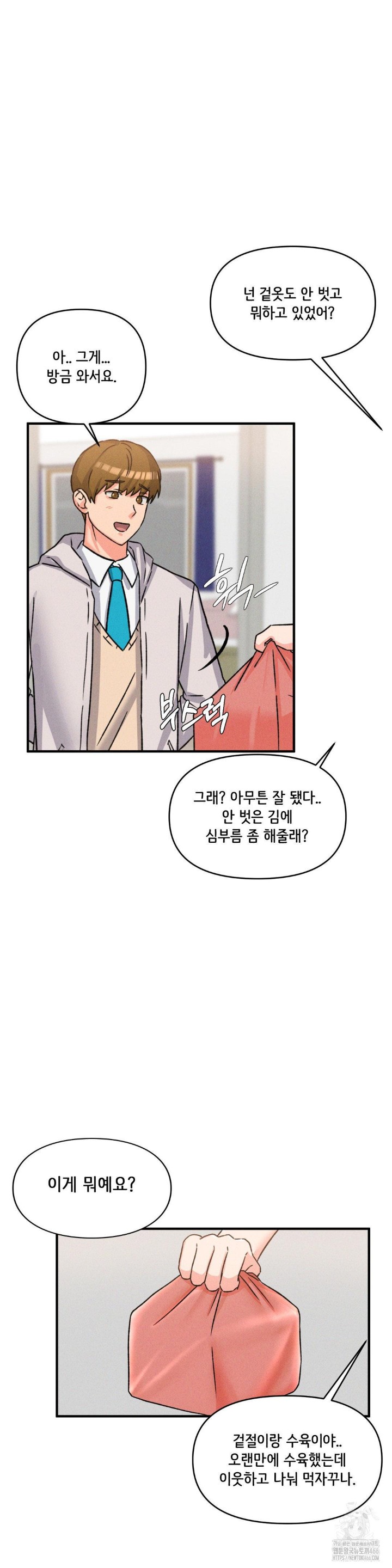 She’s Cute Only to Me Raw Chapter 1 image 49