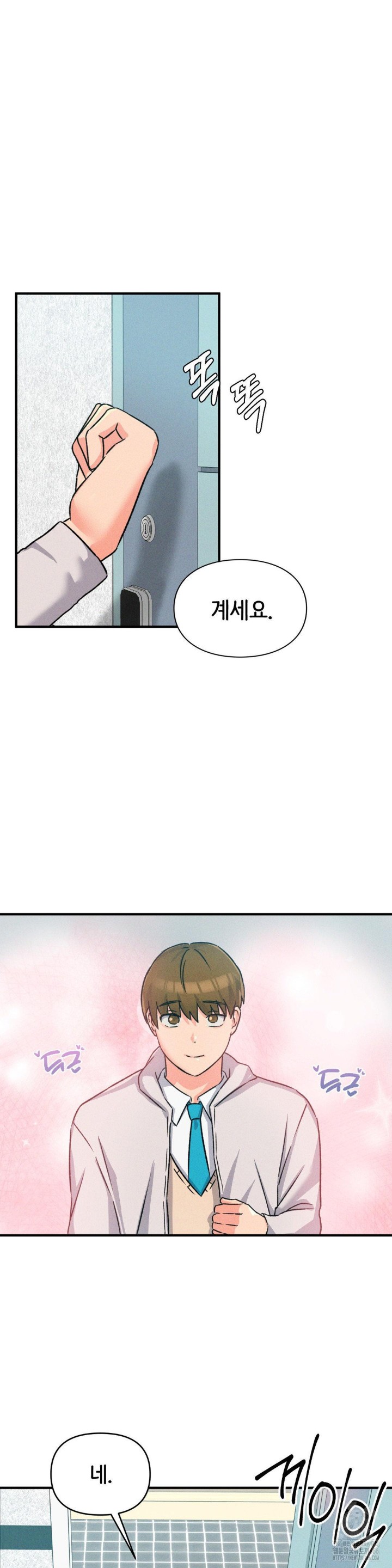 She’s Cute Only to Me Raw Chapter 1 image 51