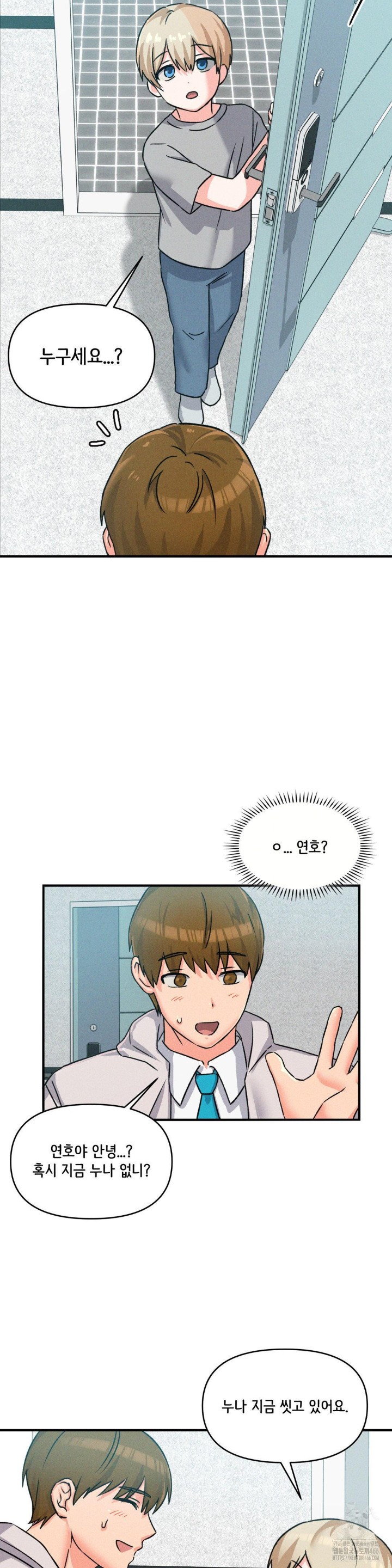 She’s Cute Only to Me Raw Chapter 1 image 52