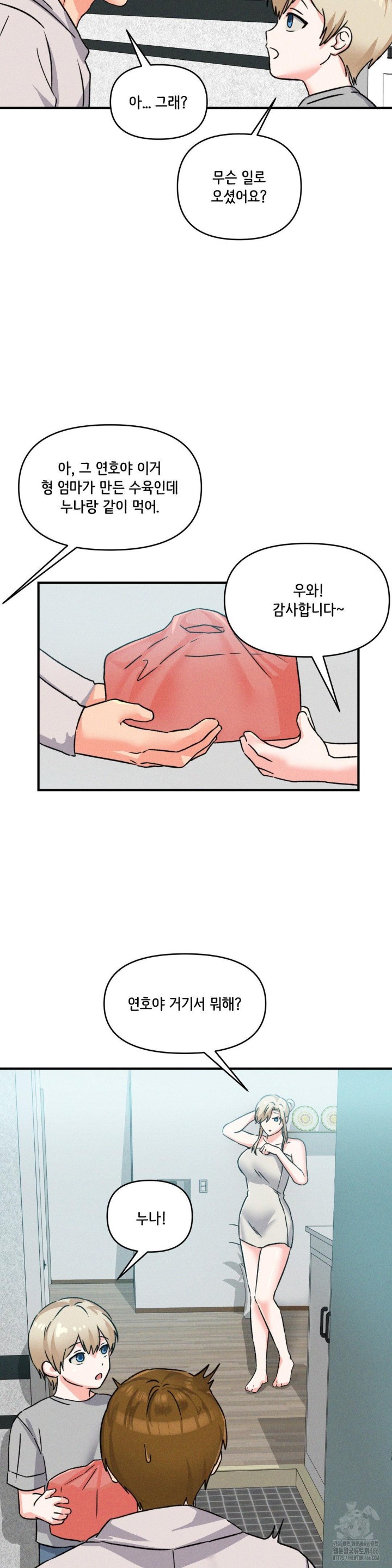 She’s Cute Only to Me Raw Chapter 1 image 53