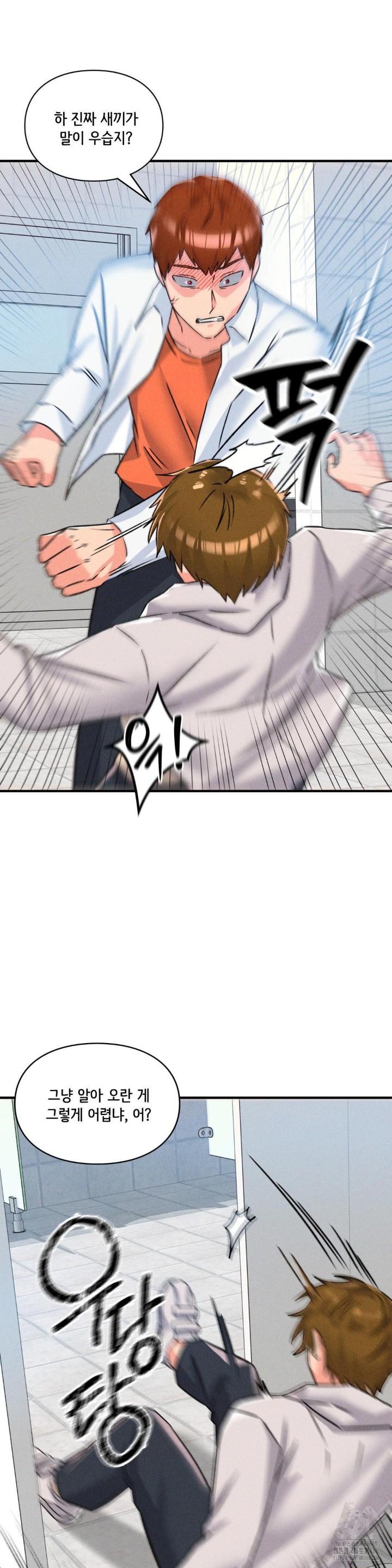She’s Cute Only to Me Raw Chapter 1 image 57