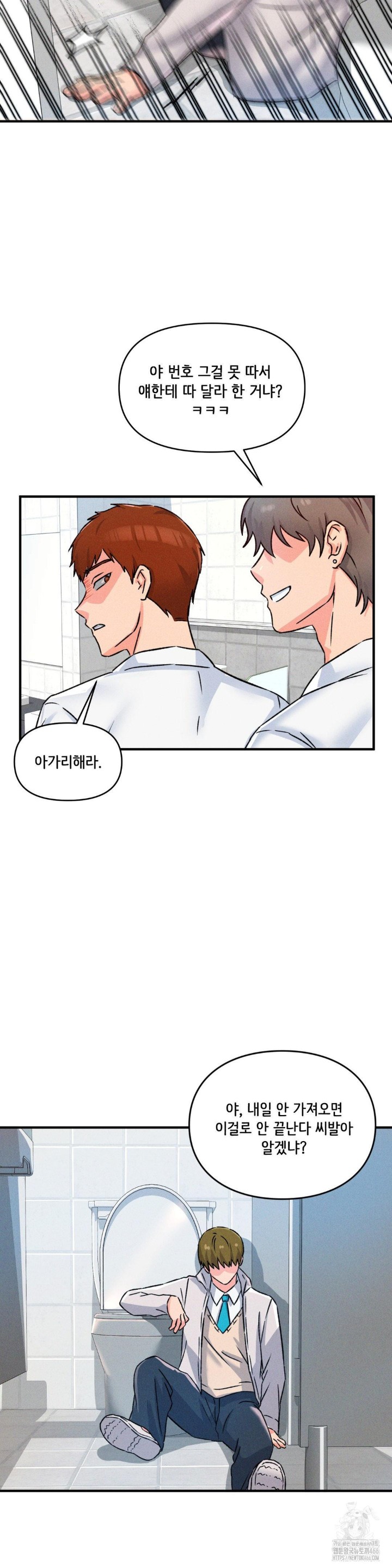 She’s Cute Only to Me Raw Chapter 1 image 58