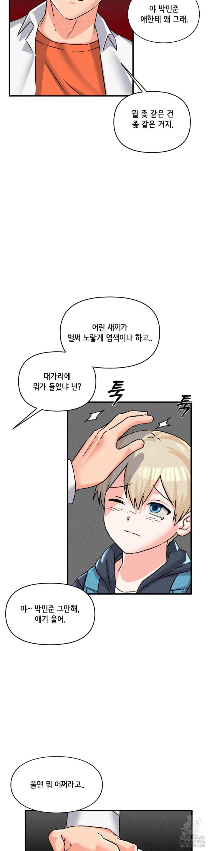 She’s Cute Only to Me Raw Chapter 1 image 64