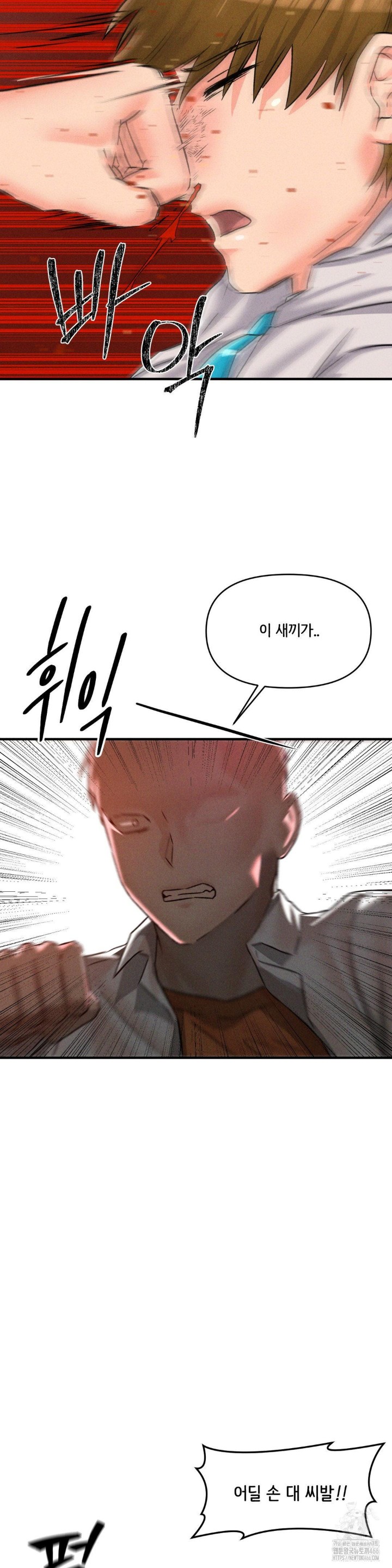 She’s Cute Only to Me Raw Chapter 1 image 66