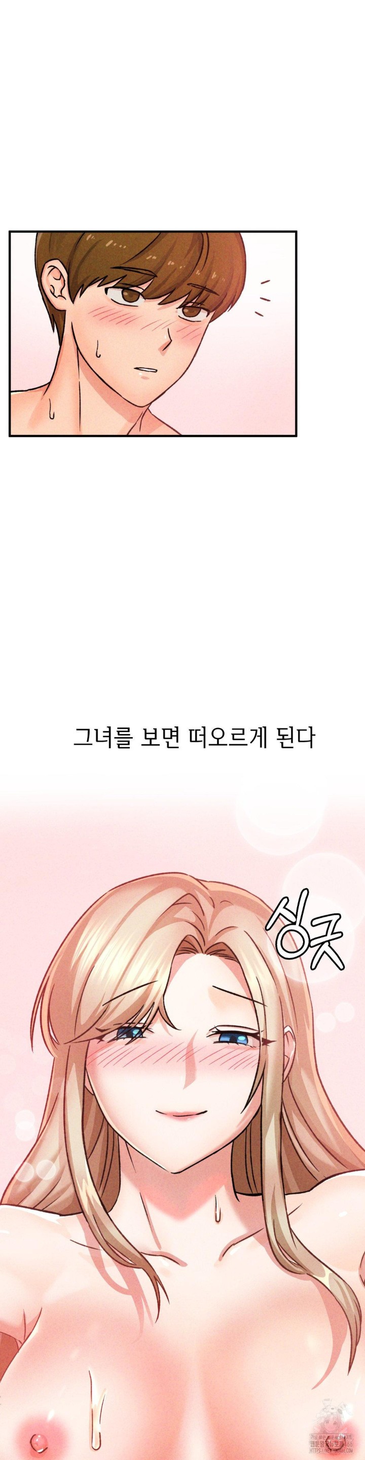 She’s Cute Only to Me Raw Chapter 1 image 6