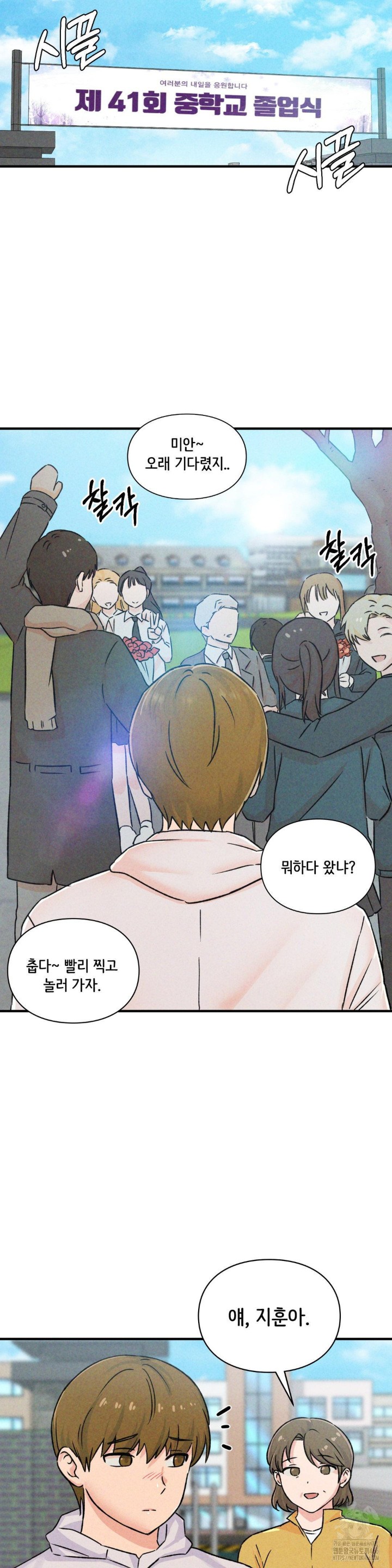 She’s Cute Only to Me Raw Chapter 1 image 8