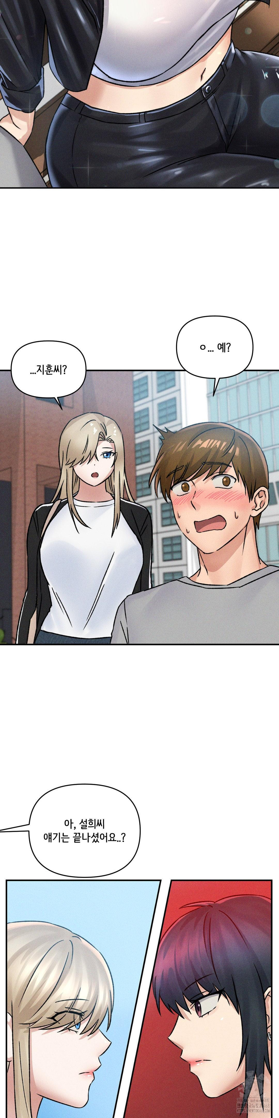 She’s Cute Only to Me Raw Chapter 10 image 10