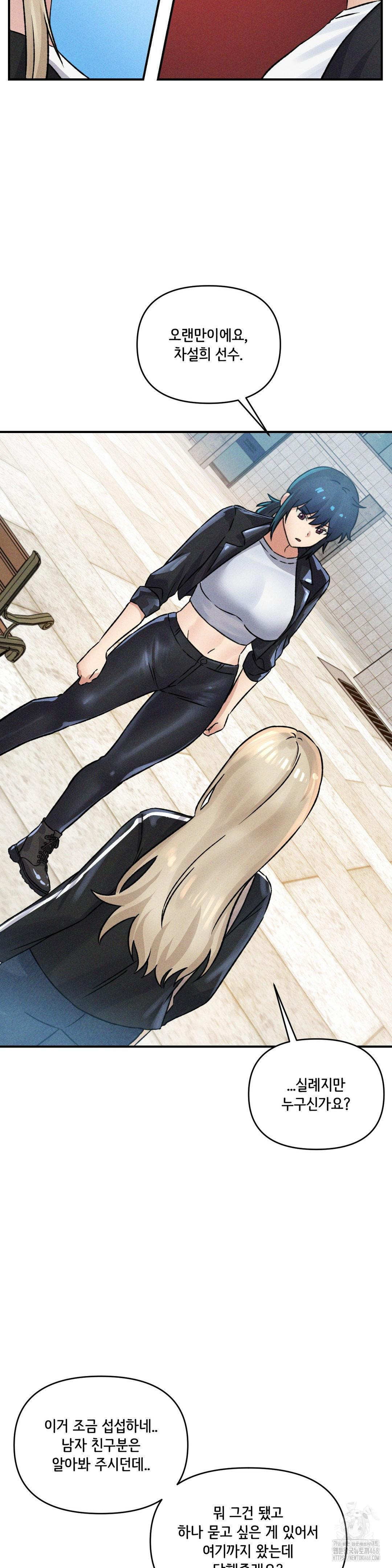 She’s Cute Only to Me Raw Chapter 10 image 11