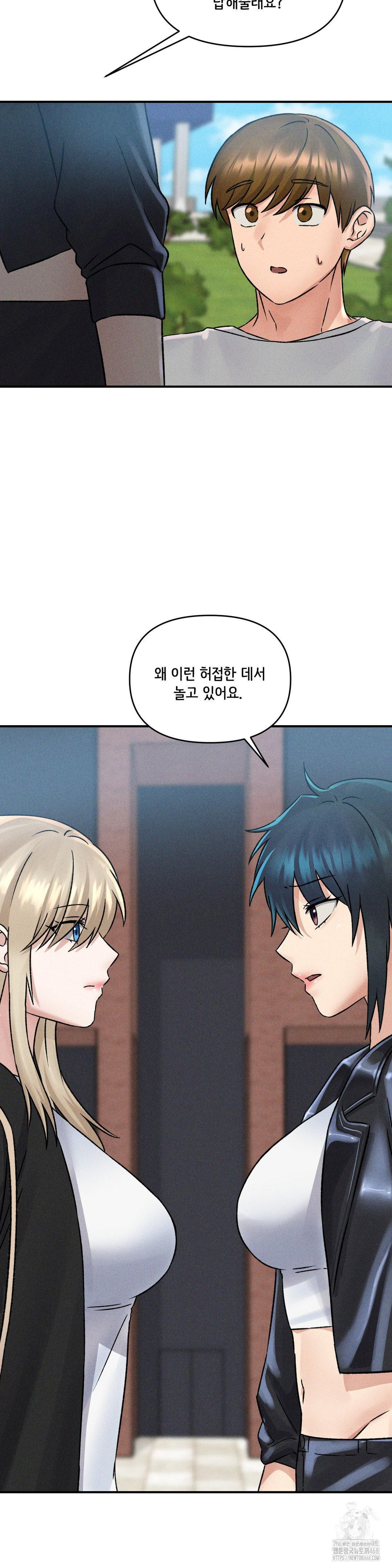 She’s Cute Only to Me Raw Chapter 10 image 12