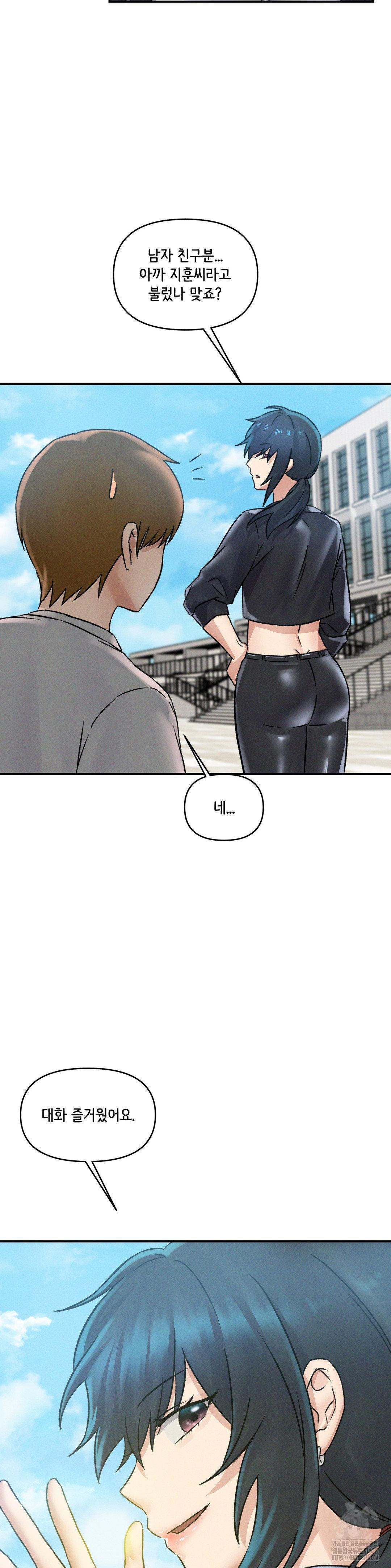 She’s Cute Only to Me Raw Chapter 10 image 14