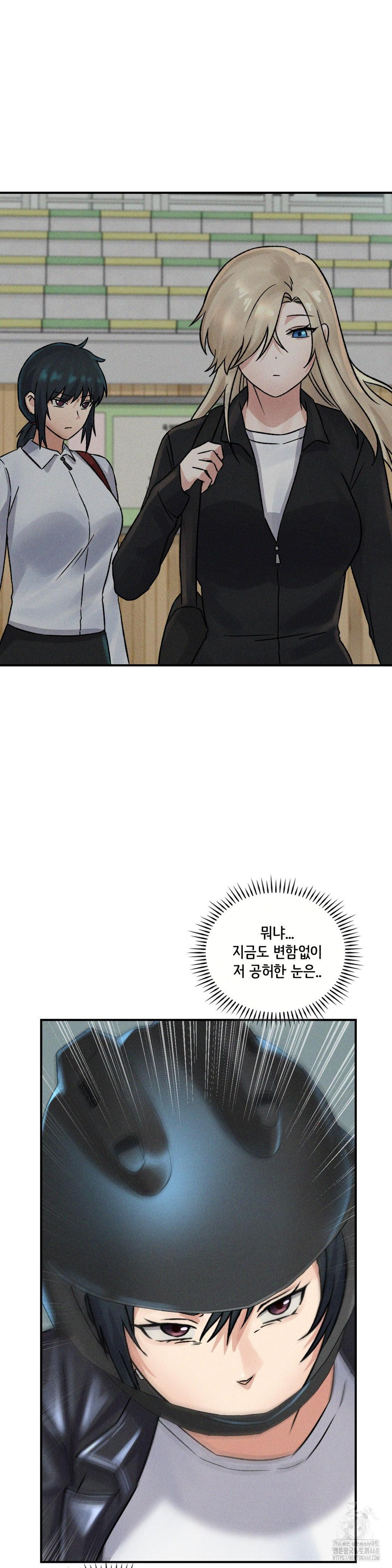 She’s Cute Only to Me Raw Chapter 10 image 16