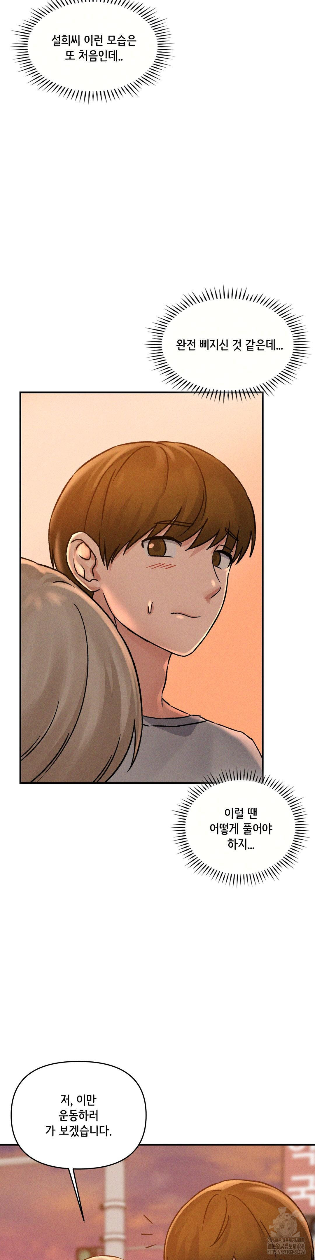 She’s Cute Only to Me Raw Chapter 10 image 21