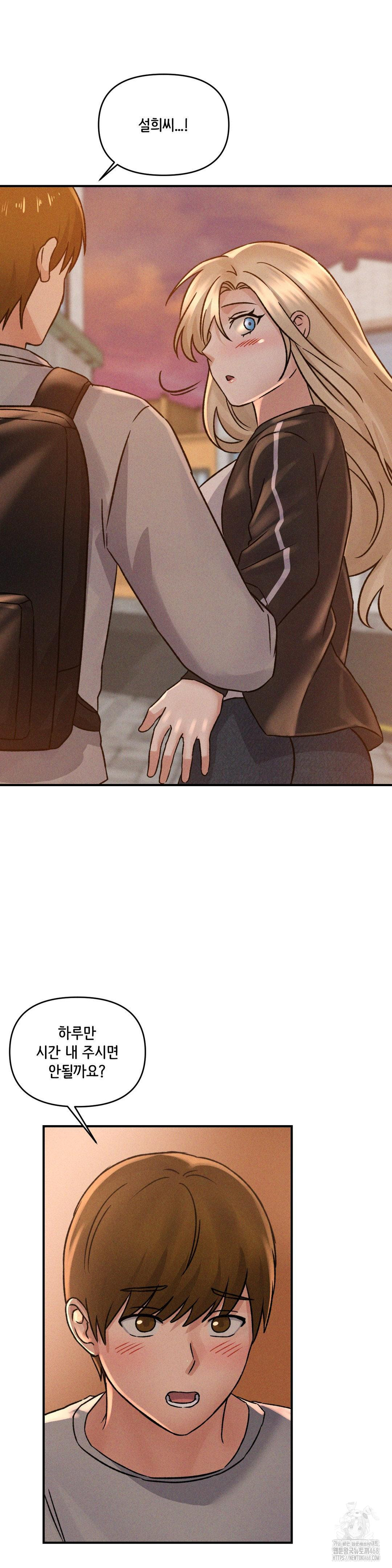 She’s Cute Only to Me Raw Chapter 10 image 23