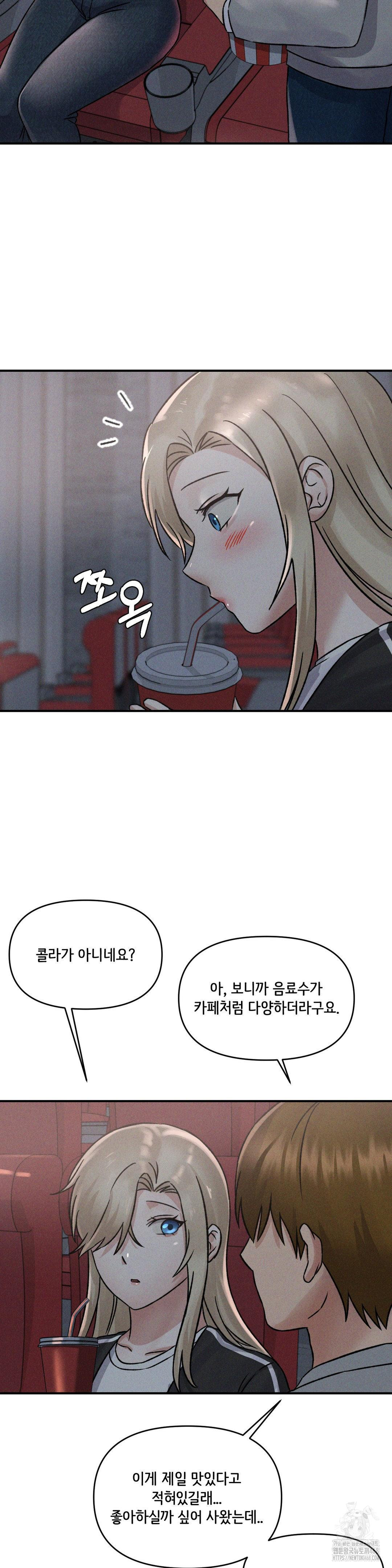 She’s Cute Only to Me Raw Chapter 10 image 25